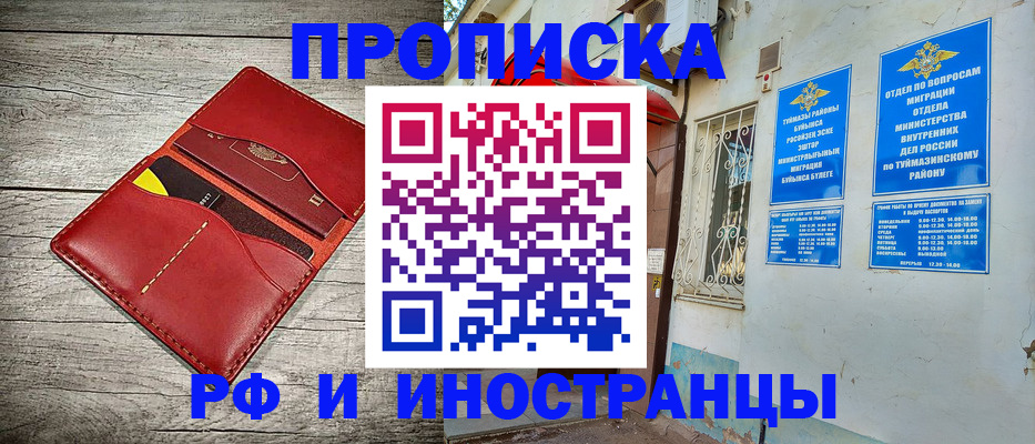 временная регистрация поиск в Электроуглях