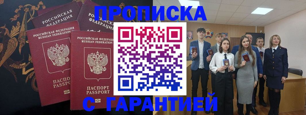 прописка поиск в Электроуглях