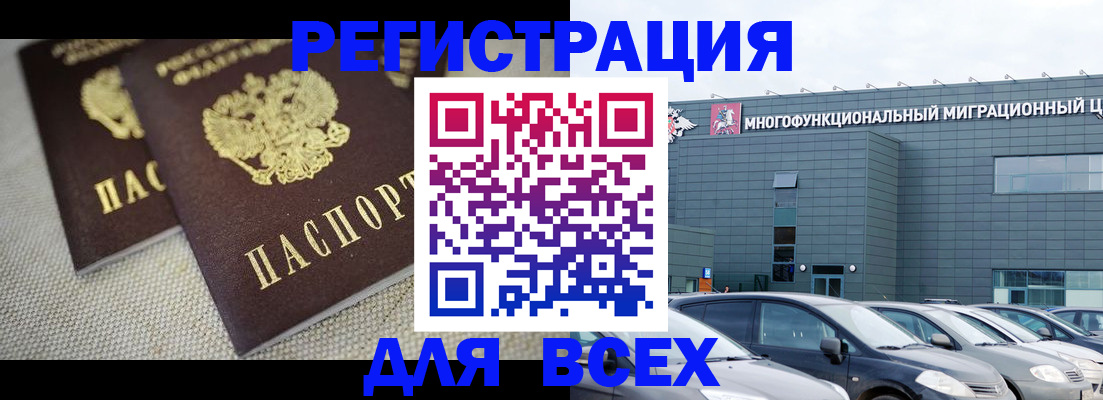 прописка 2025 в Электроуглях