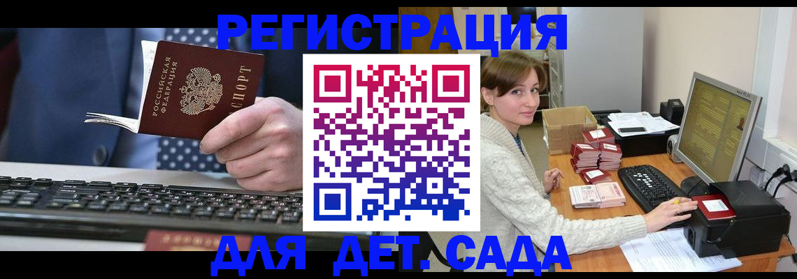 прописка регистрация в Электроуглях