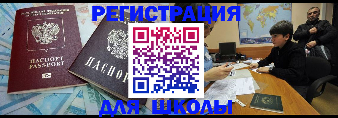 временная регистрация 2025 в Электроуглях