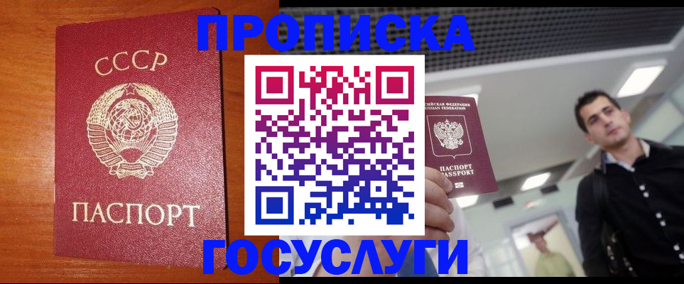 регистрация в Электроуглях