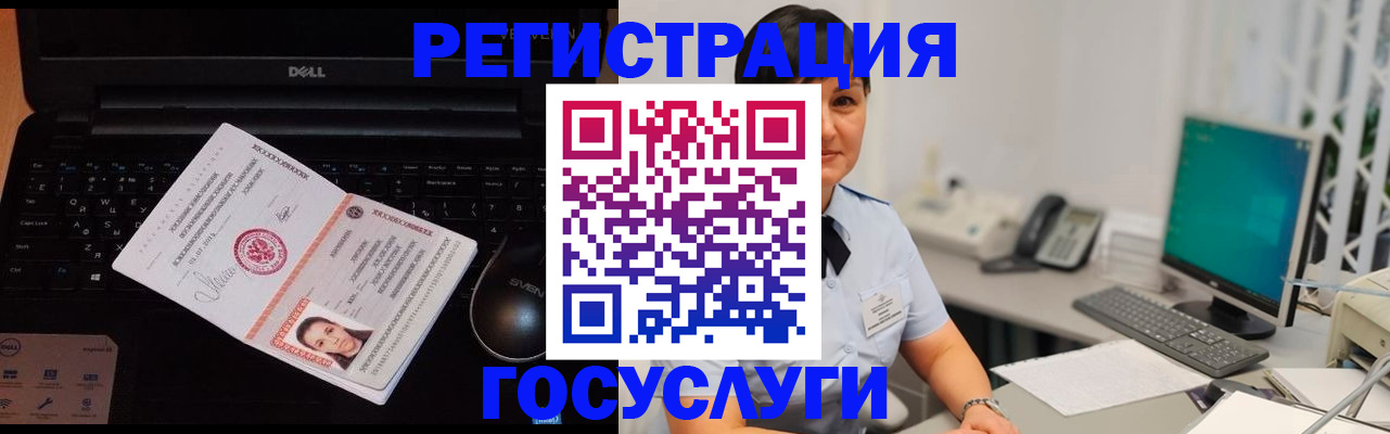 временная регистрация поиск в Электроуглях